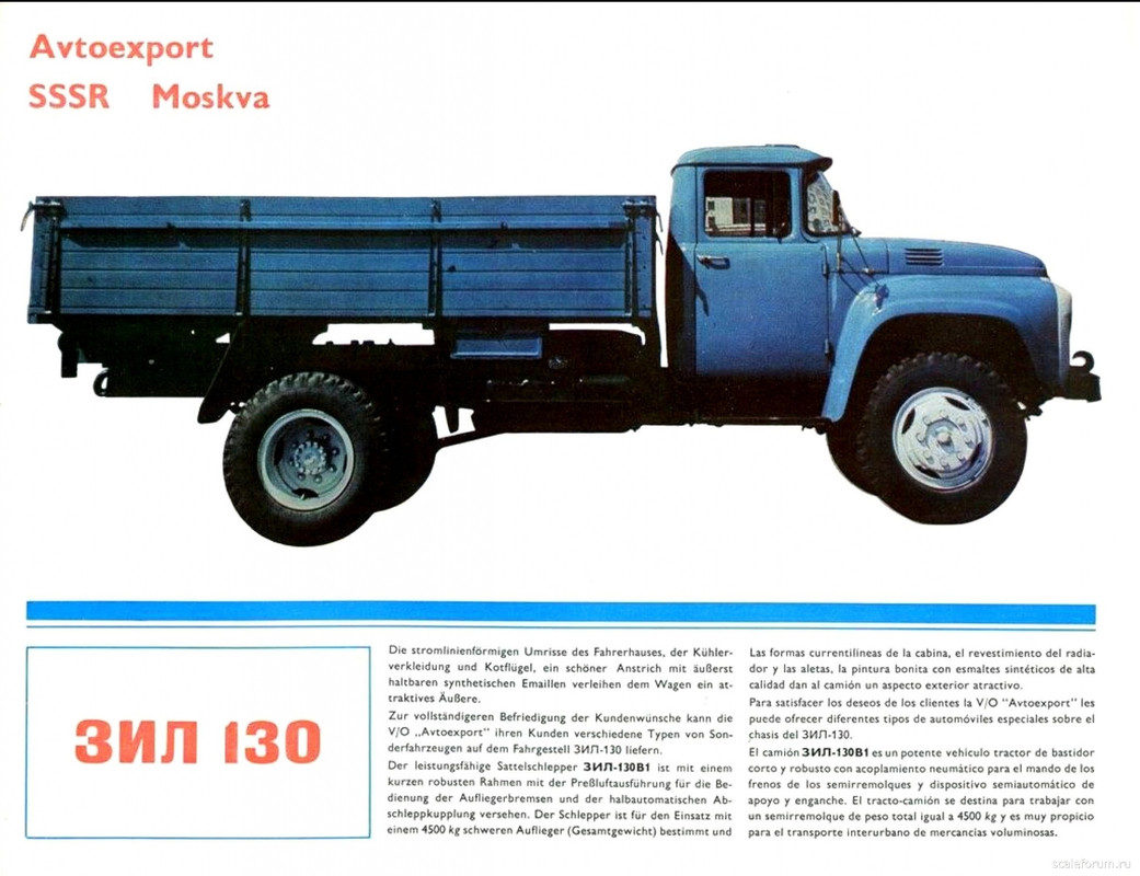 ЗиЛ-130 (3)