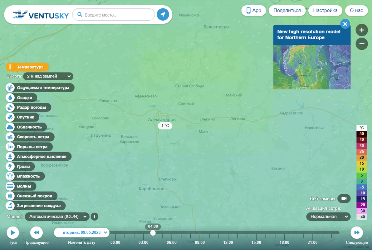 Скриншот от 2023-05-08 18-54-00