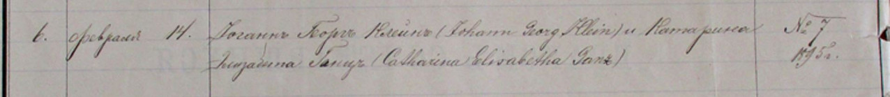 1895 Klein Ganz