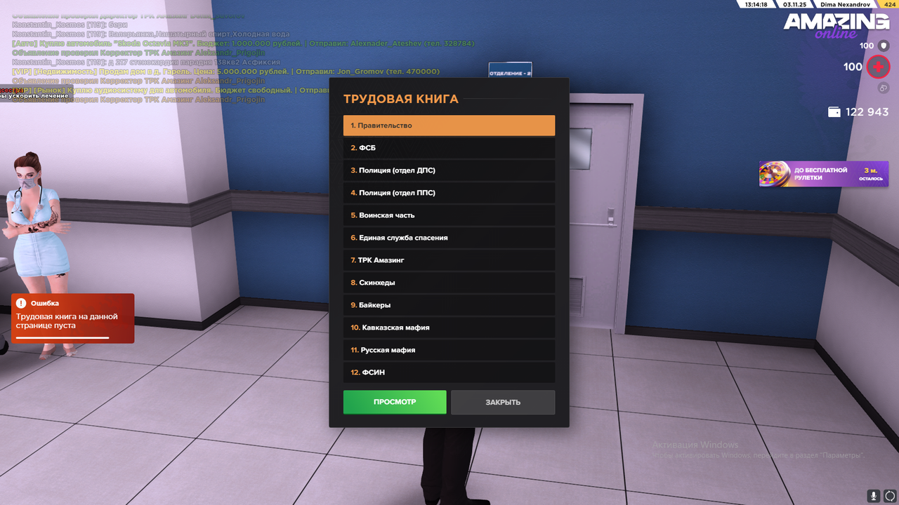 Snimok ekrana 2025 11 03 131420