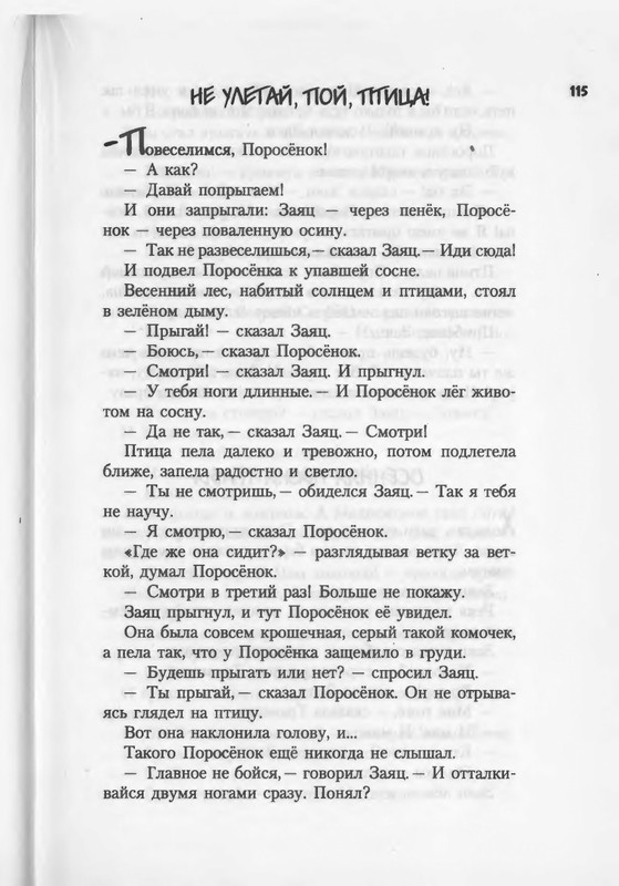 2007-94-185-page-0023