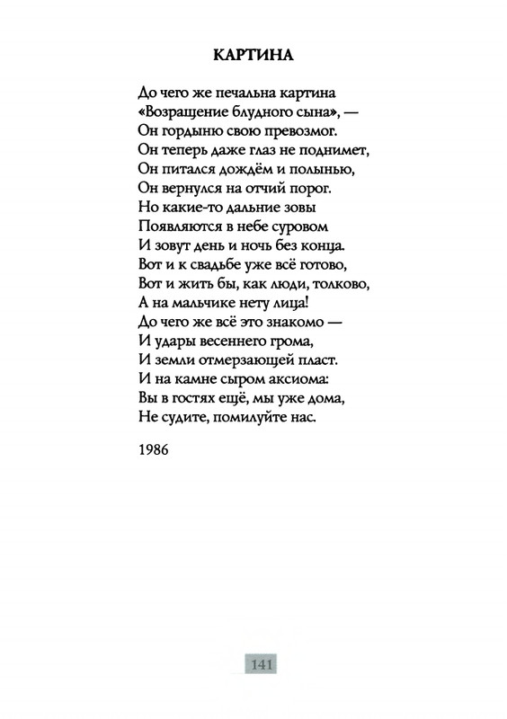 2009-page-0143