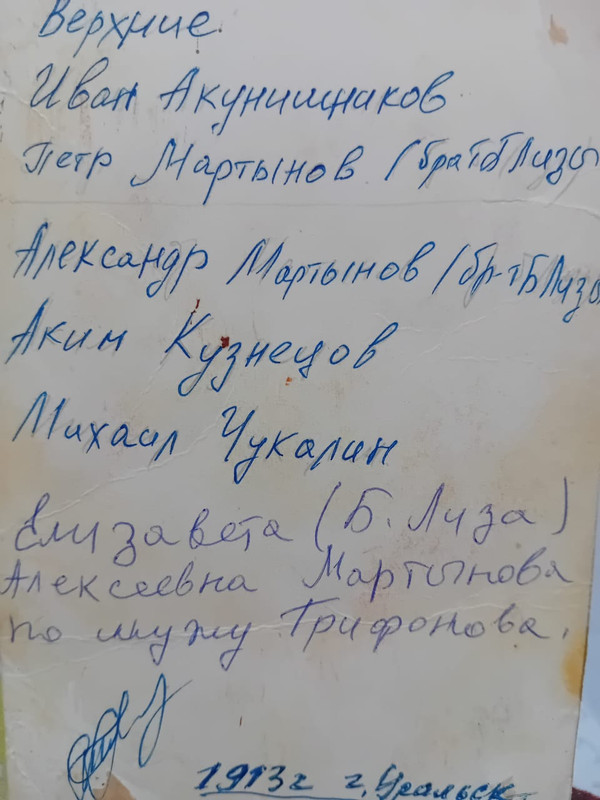 Martinov_A_and_others_oborot