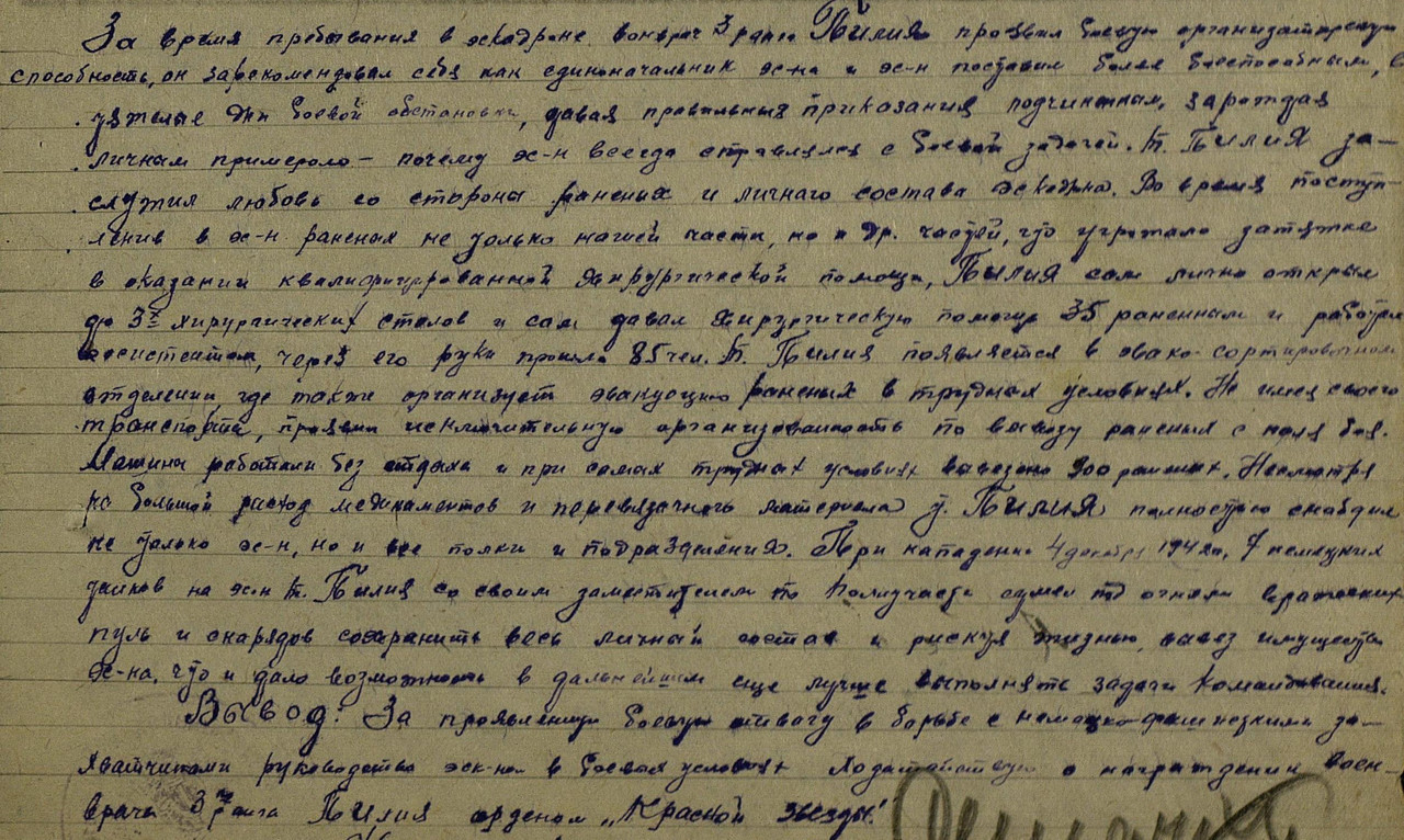 НЛ КЗ вырезка