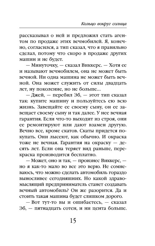 p0015