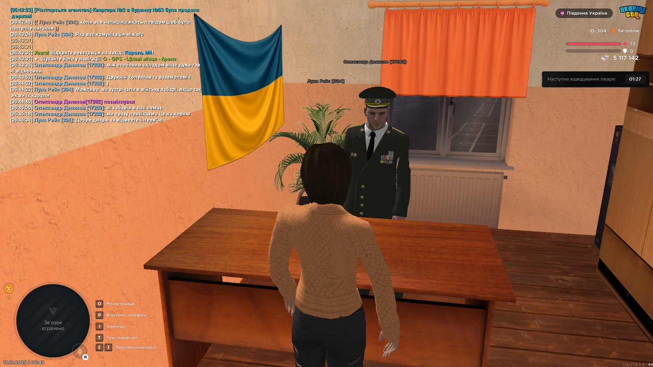 UKRAINE GTA 18 12 2025 6 45 40