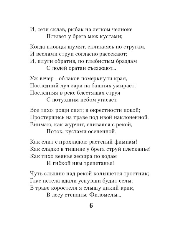 ITD000000001344189-page-0006