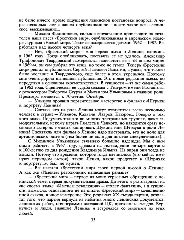 1988-23-page-0035