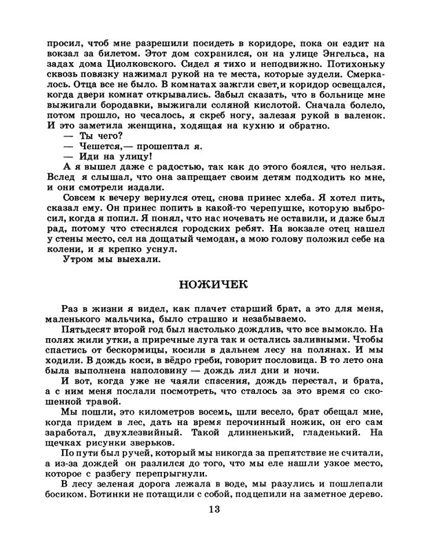 1986-45-page-0015