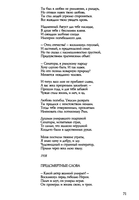 barkova-vechno-ne-ta-2002-1-213-page-0072