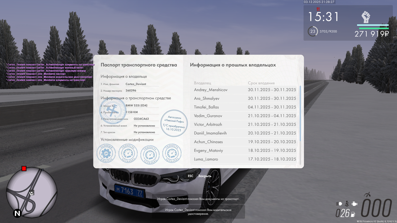 Снимок экрана (711)