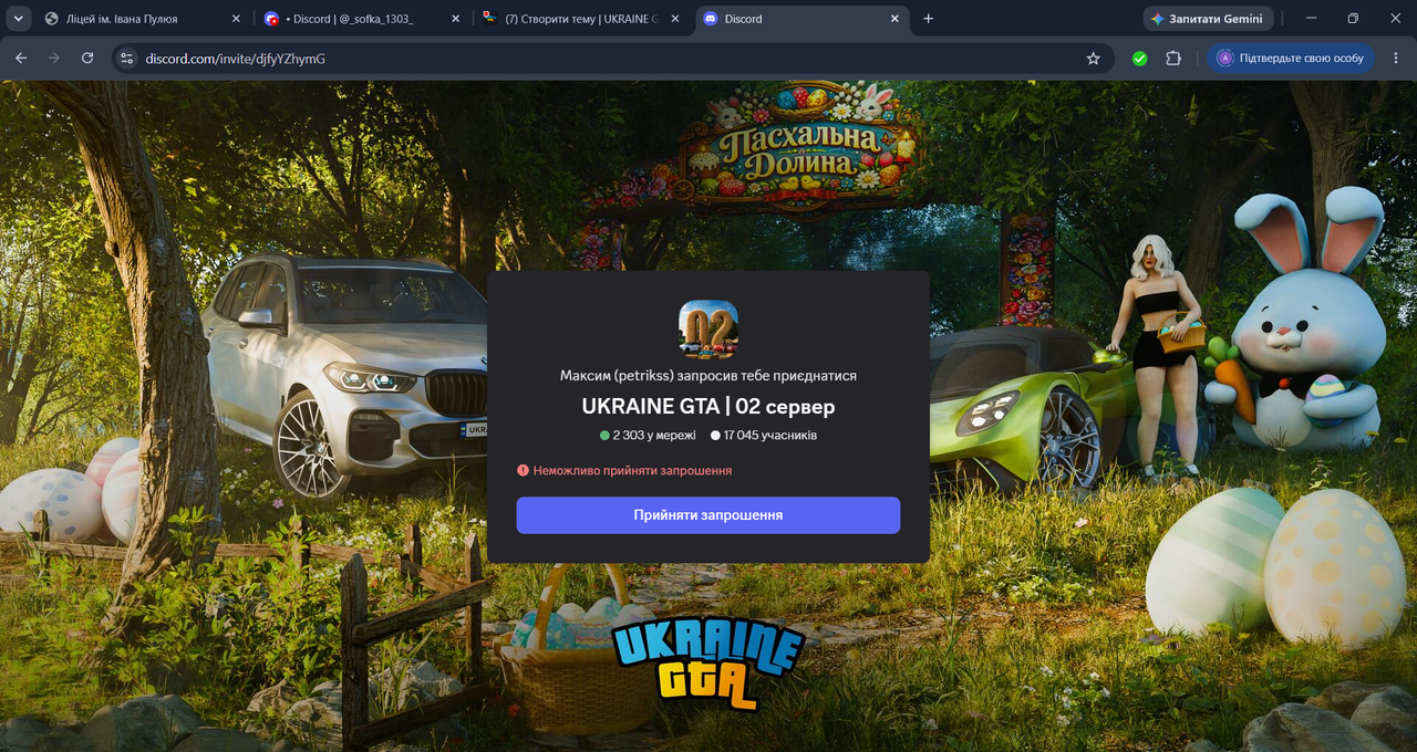 Discord Google Chrome 17 09 2026 22 01 30