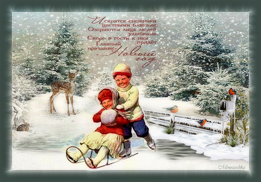 искрятся снежинки