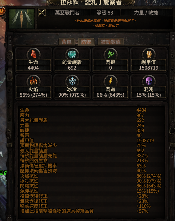 135萬護甲
