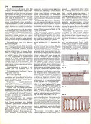 Andreeva-I-A-Rukodelie-populyarnaya-entsiklopedia-1992-34