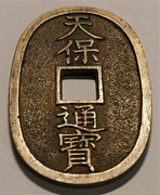 100 Mon / Tenpō Tsūhō - Japón, 1835/1870 IMG-20210112-124802