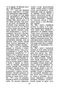Glinskaya-E-Azbuka-vueshivaniya-Book-See-org-PDF-241