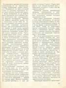 Makrame-1990-22
