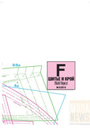 Shitye-i-Kroy-2014-04-164