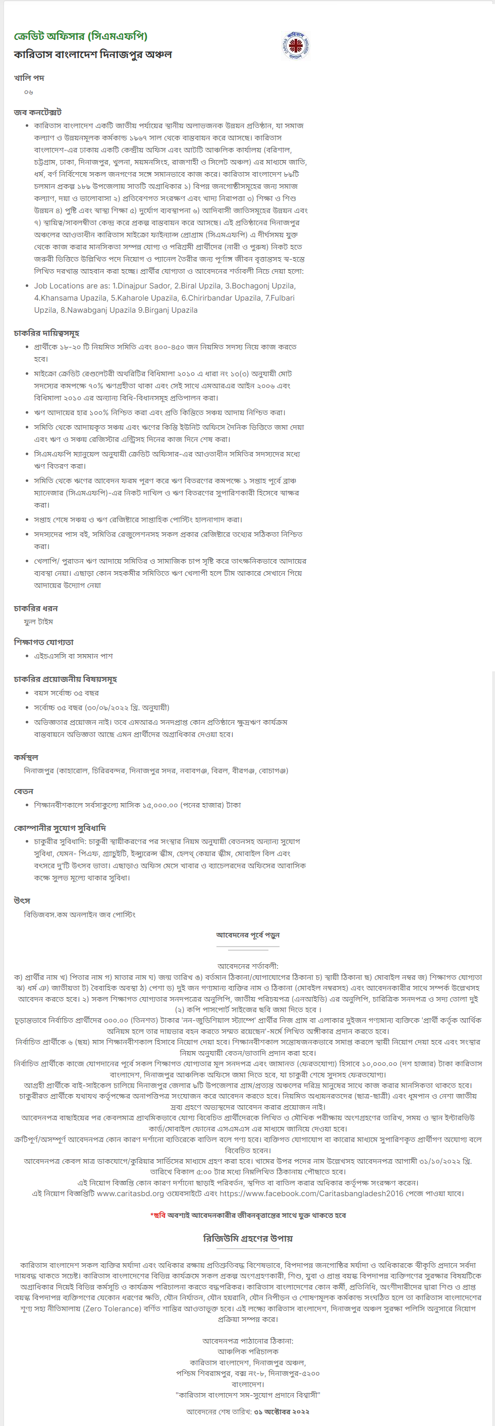 কারিতাস বাংলাদেশ নিয়োগ বিজ্ঞপ্তি ২০২২ Caritas Bangladesh Job Circular 2022 5