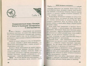 Makrame-i-businy-v-sovremennoy-bizhuterii-2006-32