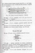 Volshebnii-Cruchok-29