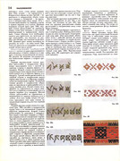 Andreeva-I-A-Rukodelie-populyarnaya-entsiklopedia-1992-14