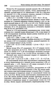 Shyem-odezhdu-dlya-vsey-semi-105