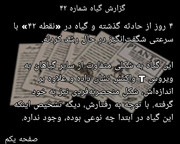 [تصویر:  IMG-20250501-212140-440.jpg]