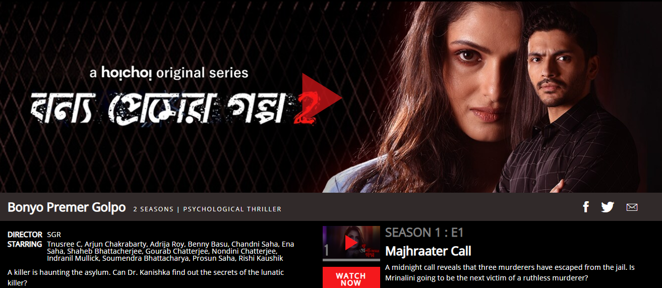 Hoichoi Movie Screenshot