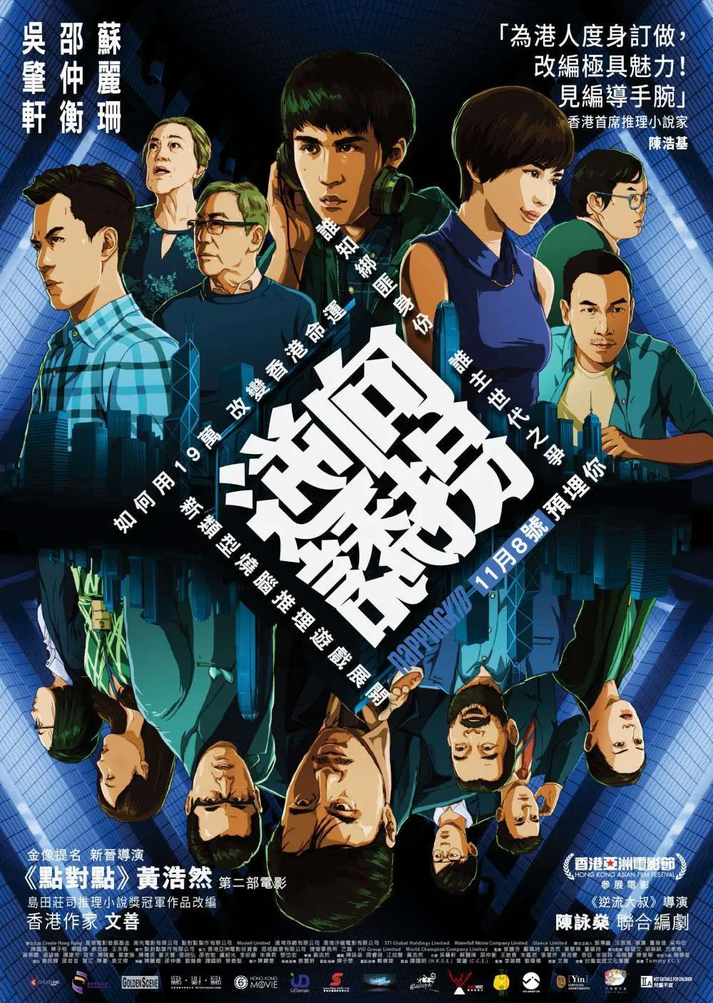 [4294] 逆向诱拐 / 逆向誘拐 (2018)-www.131417.net