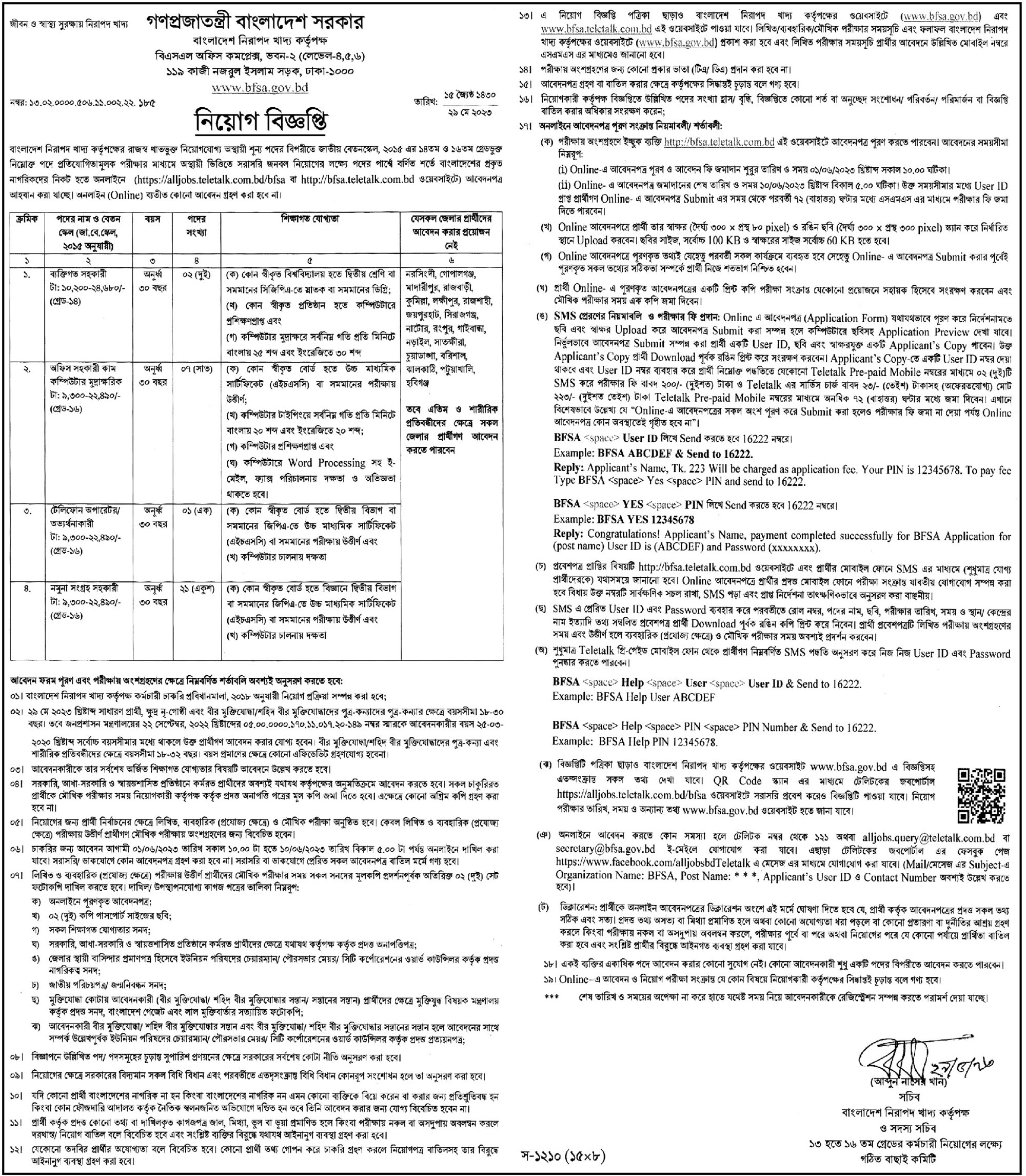 BSFA Job Circular 2023