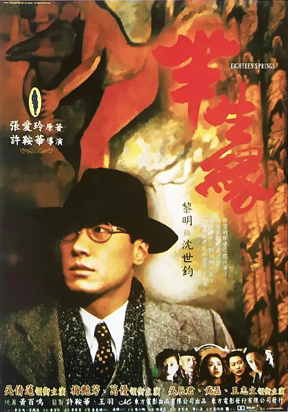 [549] 半生缘 / 半生緣 (1997)-131417.net