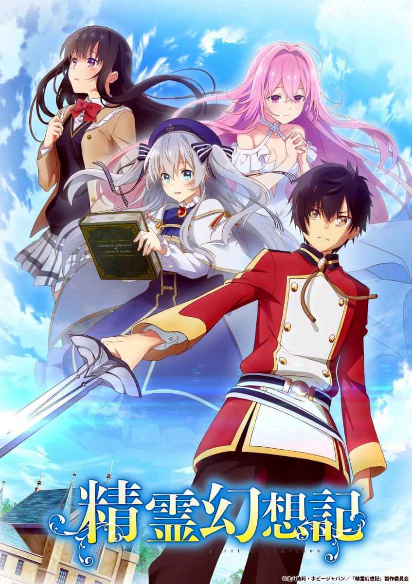 Hr Seirei Gensouki S01e01 05 Batch Vrv 1080p Hevc E Opus Hr Dr Torrent Anidex Hr Seirei Gensouki S01e01 05 Batch Vrv 1080p Hevc E Opus Hr Dr Torrent Anidex