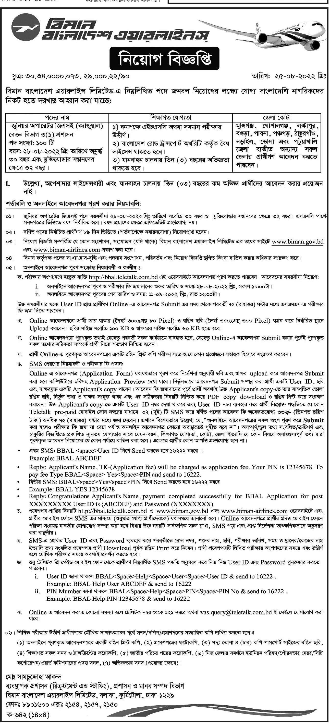 Biman Bangladesh Airlines Job Circular 2022 Picture