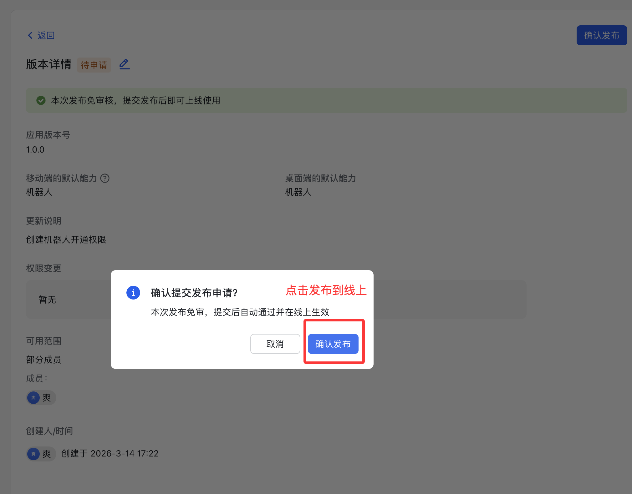 图片[10]-OpenClaw接入飞书-www.131417.net