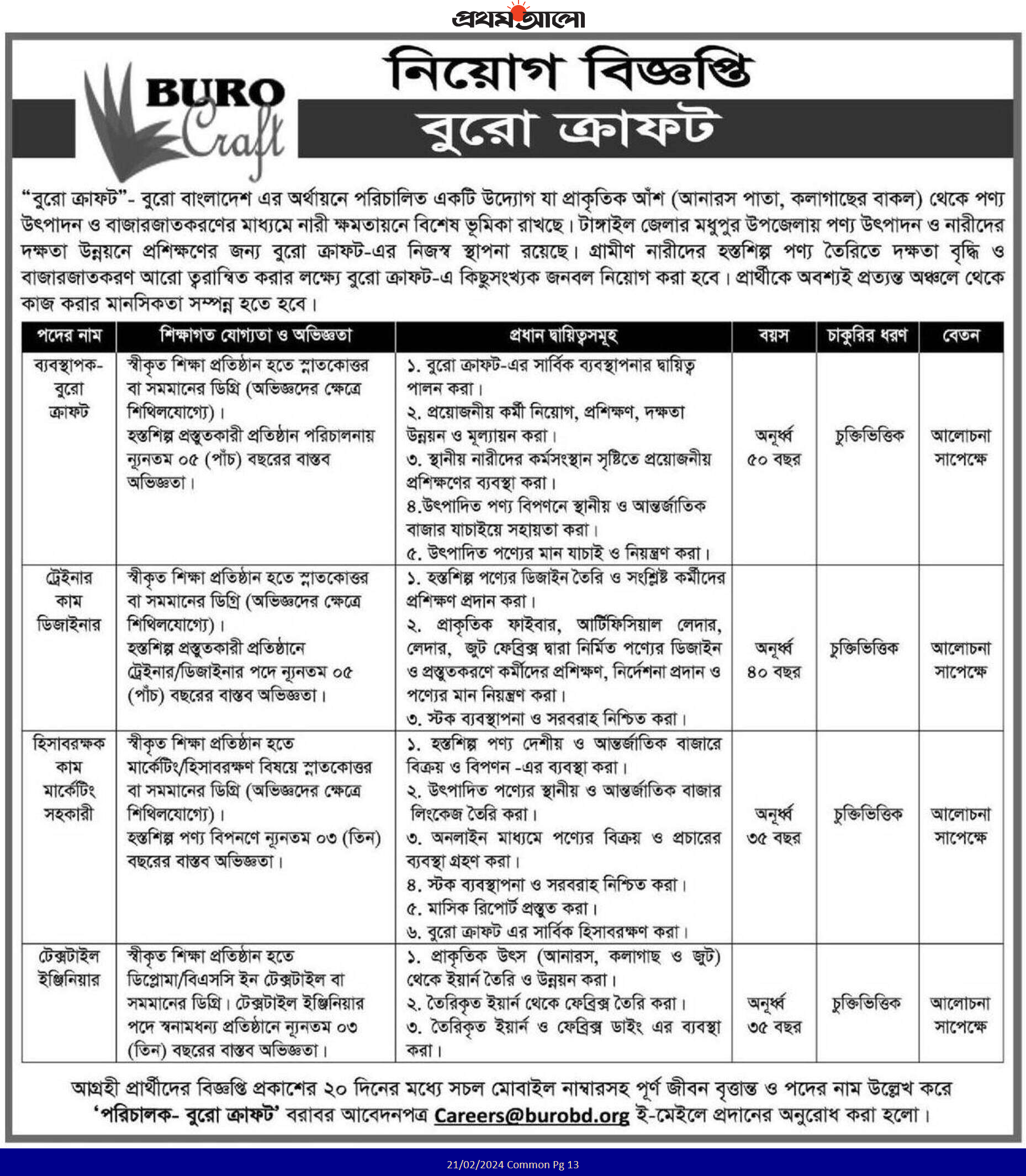 BURO Bangladesh Job Circular 2024