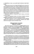 Shyem-shtory-i-podushki-Darya-Kostina-247