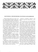 Krasichkova-Khudozhestvennoe-vyshivanie-3