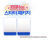 pk purin start v83 bi