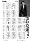 週刊朝日 Weekly Asahi - 2022-05-06_imgs-0029