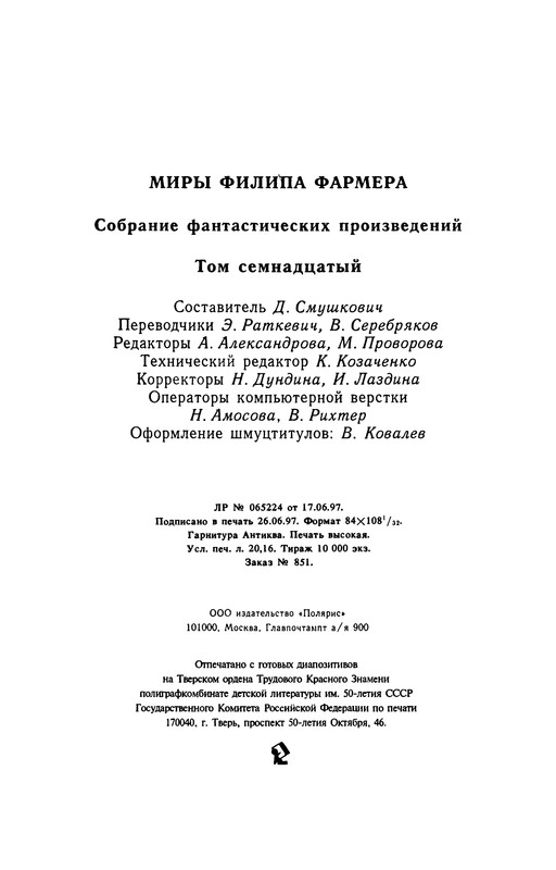 p0387