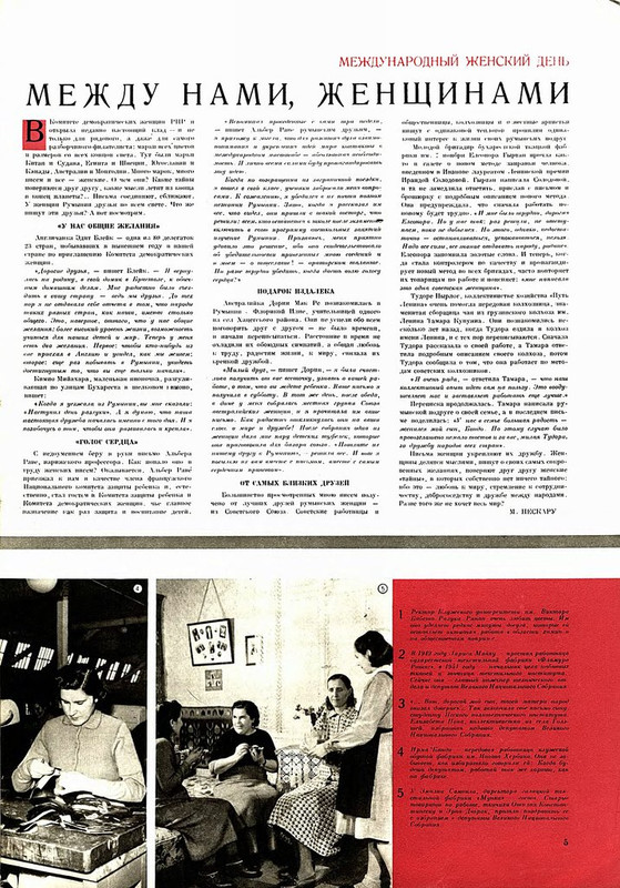 People's Romania (7)