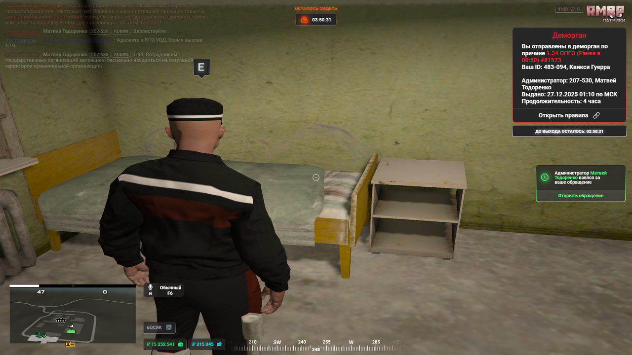 Grand Theft Auto V Screenshot 2025 12 27 01 20 35 17