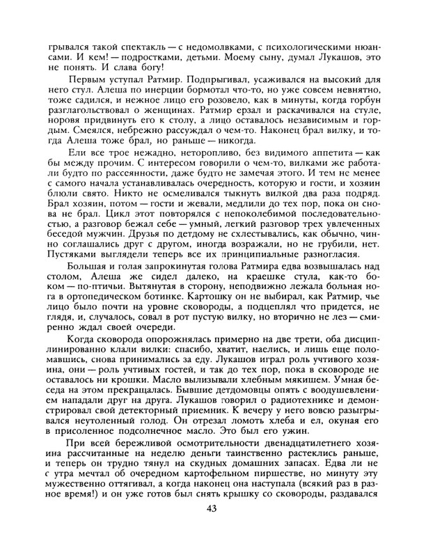 1989-12-page-0045