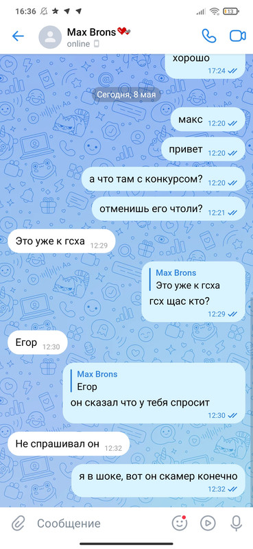 Screenshot_2025-05-08-16-36-19-558_com.vkontakte.android