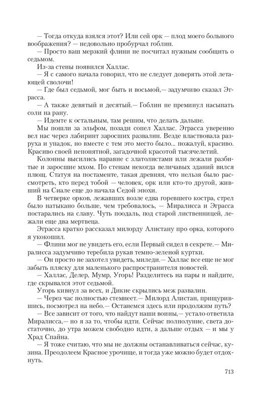 Hro-Sia-Ts-page-0101