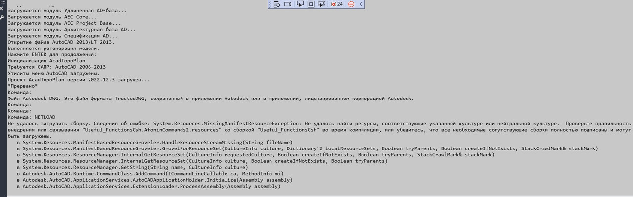 Ошибки ком_строки x64