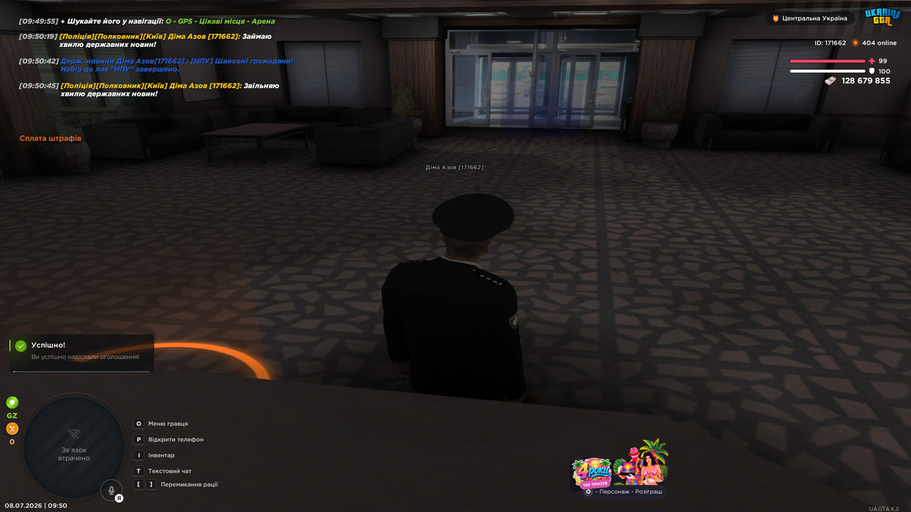 bandicam 2026 07 08 09 50 46 731