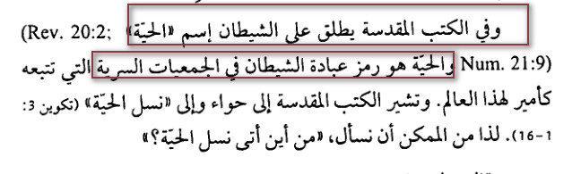 الشيطان أمير العالم - وليام غاي كار 31